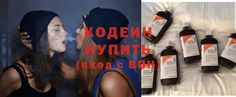 где можно купить   Осташков  Кодеин Purple Drank 