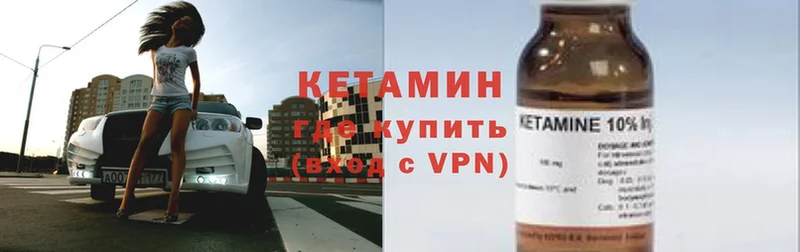 закладка  Осташков  КЕТАМИН VHQ 